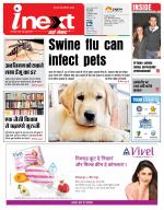 Bareilly Hindi ePaper, Bareilly Hindi Newspaper - InextLive