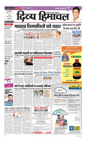 Divya Himachal Shimla