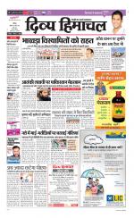 Divya Himachal Chandigarh+Mera Shimla +Aastha