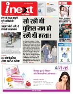 Dehradun Hindi ePaper, Dehradun Hindi Newspaper - InextLive
