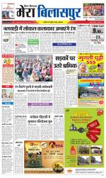 Divya Himachal Dharamsala+Mera Bilaspur +Aastha