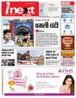 Gorakhpur Hindi ePaper, Gorakhpur Hindi Newspaper - InextLive