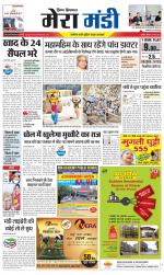 Divya Himachal Dharamsala+Mera Mandi +Aastha