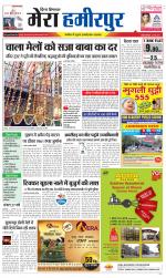 Divya Himachal Dharamsala+Mera Hamirpur +Aastha