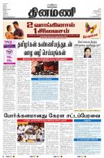 Dinamani - Vellore