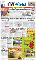 Divya Himachal Shimla+Mera Solan +Aastha