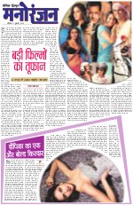 Dainik Tribune (Sargam)