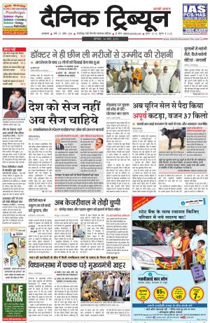 DT_14_March_2015_Ambala