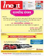 Kanpur Hindi ePaper, Kanpur Hindi Newspaper - InextLive