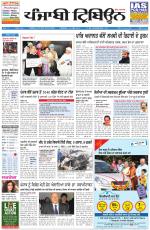 Punjabi Tribune