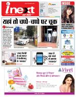 Lucknow Hindi ePaper, Lucknow Hindi Newspaper - InextLive