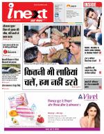 Meerut Hindi ePaper, Meerut Hindi Newspaper - InextLive