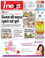 Patna Hindi ePaper, Patna Hindi Newspaper - InextLive