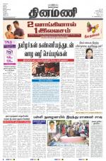 Dinamani - Villupuram