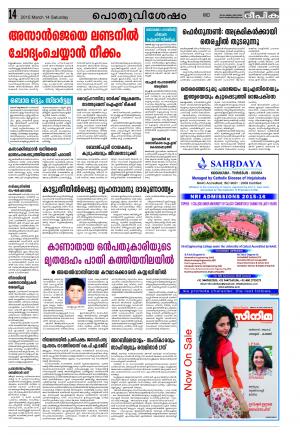 Deepika 14 March 2015