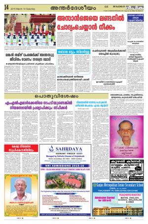 Deepika 14 March 2015