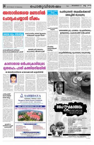 Deepika 14 March 2015