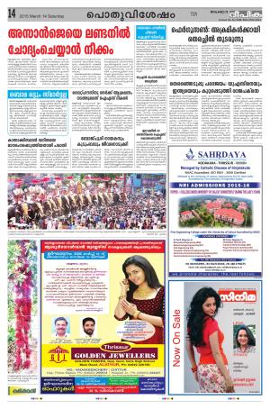 Deepika 14 March 2015