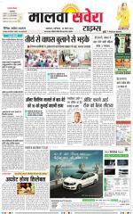Malwa Savera - Old