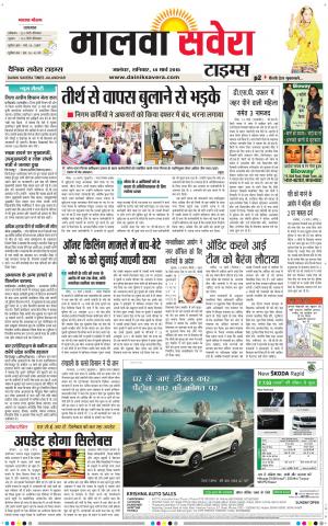 Malwa