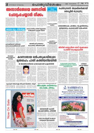 Deepika 14 March 2015