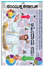 Namma Bengaluru, ಬೆಂಗಳೂರು