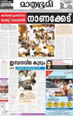 Kannur (includes Kasargod)