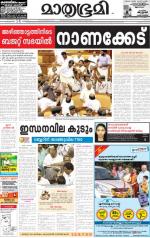 Kozhikode (includes Wayanad)