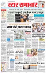 Star Samachar Satna