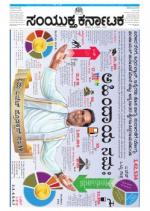 Namma Bengaluru, ಬೆಂಗಳೂರು