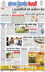 Solan sirmour  kesari