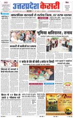 Uttar Pradesh kesari