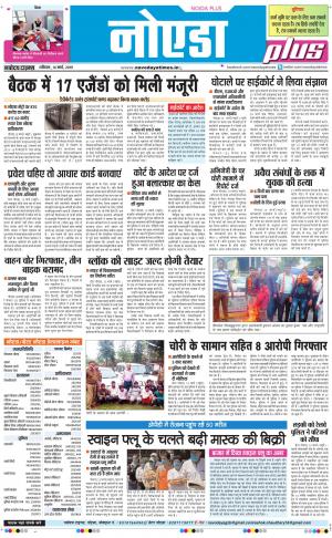  The Navodaya Times Noida 