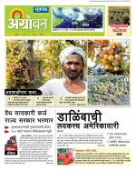  एग्रोवन