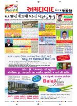 Ahmedabad Dist.