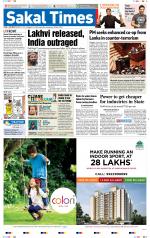 Sakal Times