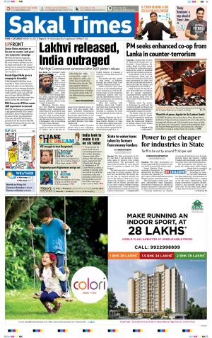 Sakal Times
