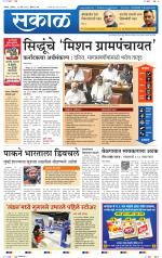 बेळगांव