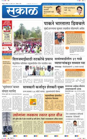 सिंधुदुर्ग