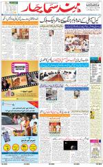 The Daily Hindsamachar Main 