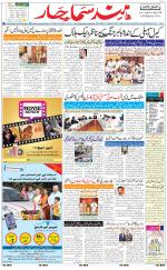 The Daily Hindsamachar Jalandhar