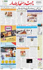 The Daily Hindsamachar Chandigarh