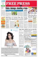 Free Press - Ujjain Epaper Edition