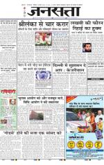Jansatta, Hindi, 14/03/2015