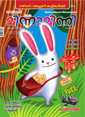 Minnaminni-2015 March 25