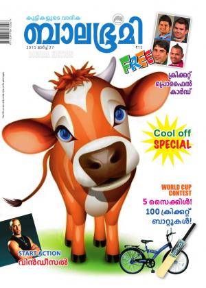 Balabhumi-2015 March 27