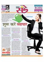 Star Samachar Sunday