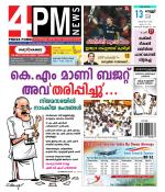 4PM News