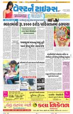 Ahmedabad Gujarati (Morning Daily)