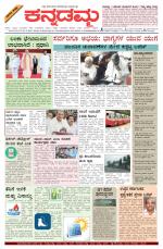 Kannadamma Daily Hubli